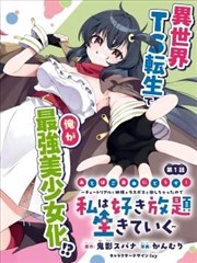 猫町奇谭 治愈日常动漫